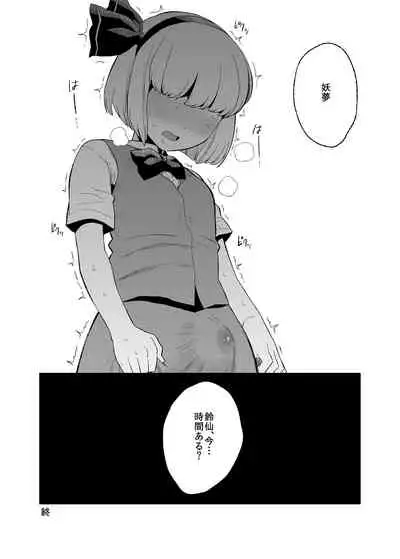 [Babaa no Mitsuboshi Restaurant (Koyama Shigeru)] Yoru no Mamange if (Touhou Project)
