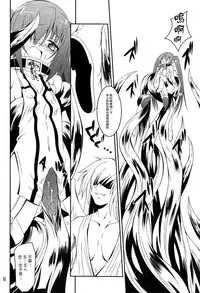 (C81) [Yoru no Benkyoukai (Fumihiro)] β (Sora no Otoshimono) [Chinese] [无毒汉化组]