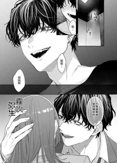 Kurutta Yokubou o Motsu Toshishita no Otoko - Juku Koushi no Watashi ga Josei Muke DeliHeal o Riyou Shita Hanashi | 暗藏瘋狂慾望的年下男