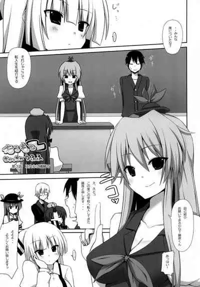 Mokomoko Kyakkya Ufufu 2