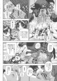 [Tachibana Takashi] Inu ni Dakareru Onna