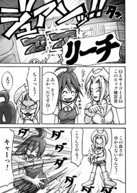 (C77) [Seisinkaiko (Pantstar)] Suro Moette Dou? (Various)