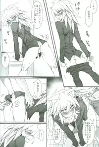 (DUEL★PARTY) [paco (ZIZ)] Teme no Card o Yokoshi na! (Yu-Gi-Oh!)