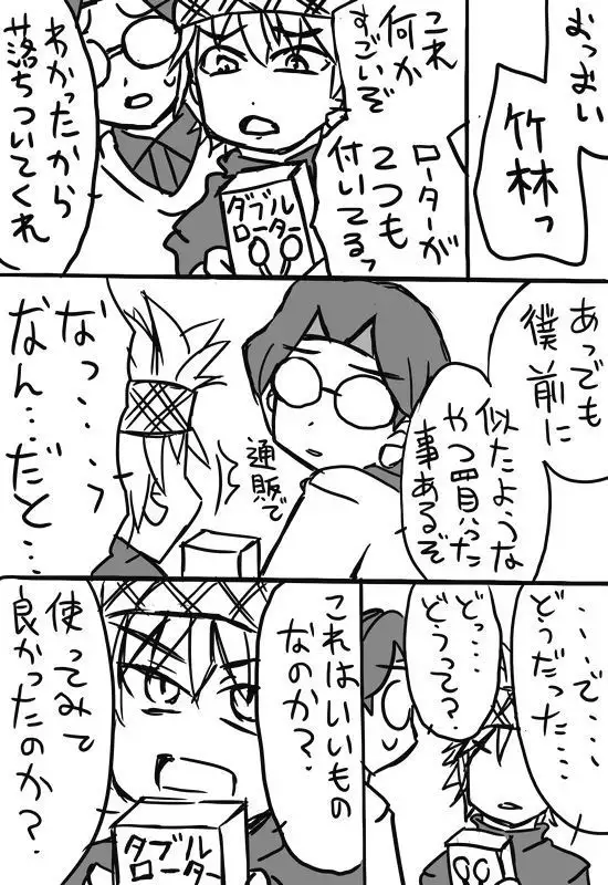 Chikurin & Itona Ga Akiba De Hachiawase Suru Hanashi