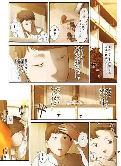 Tonari no Onee-san no Shitagi o Nusundara Kiseki ga Okita Hanashi o Shiyou