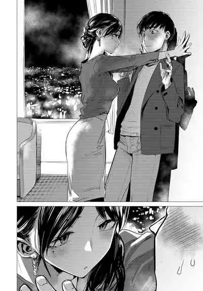 [Ikuhana Niiro] Ikujitsu [chinese] [d/art中文版] [Digital]