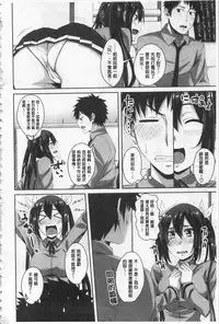 [Arsenal] Koiana | 戀膣穴 [Chinese]