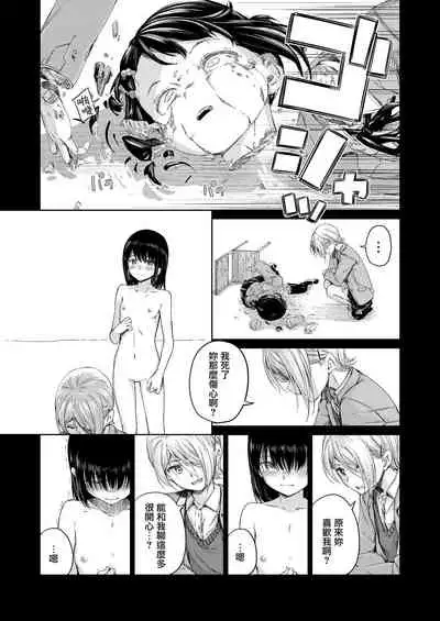 [freelife (Hamao)] Past [Chinese] [無邪気漢化組] [Digital]