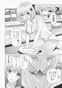 [Mitsuya] Koi Furu Yoru no Monogatari