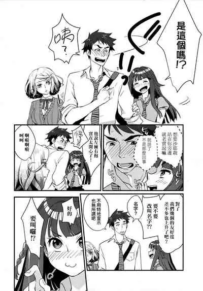 Echiechi JK Houimou | 好色發情JK包圍網