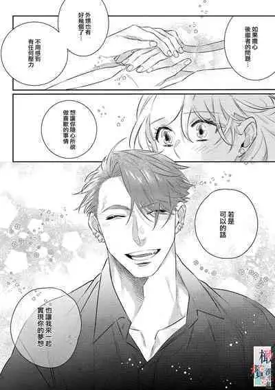 [sassa man] oni no hana sagasi~01-04｜鬼之花寻记~01-04话[中文] [橄榄汉化组]