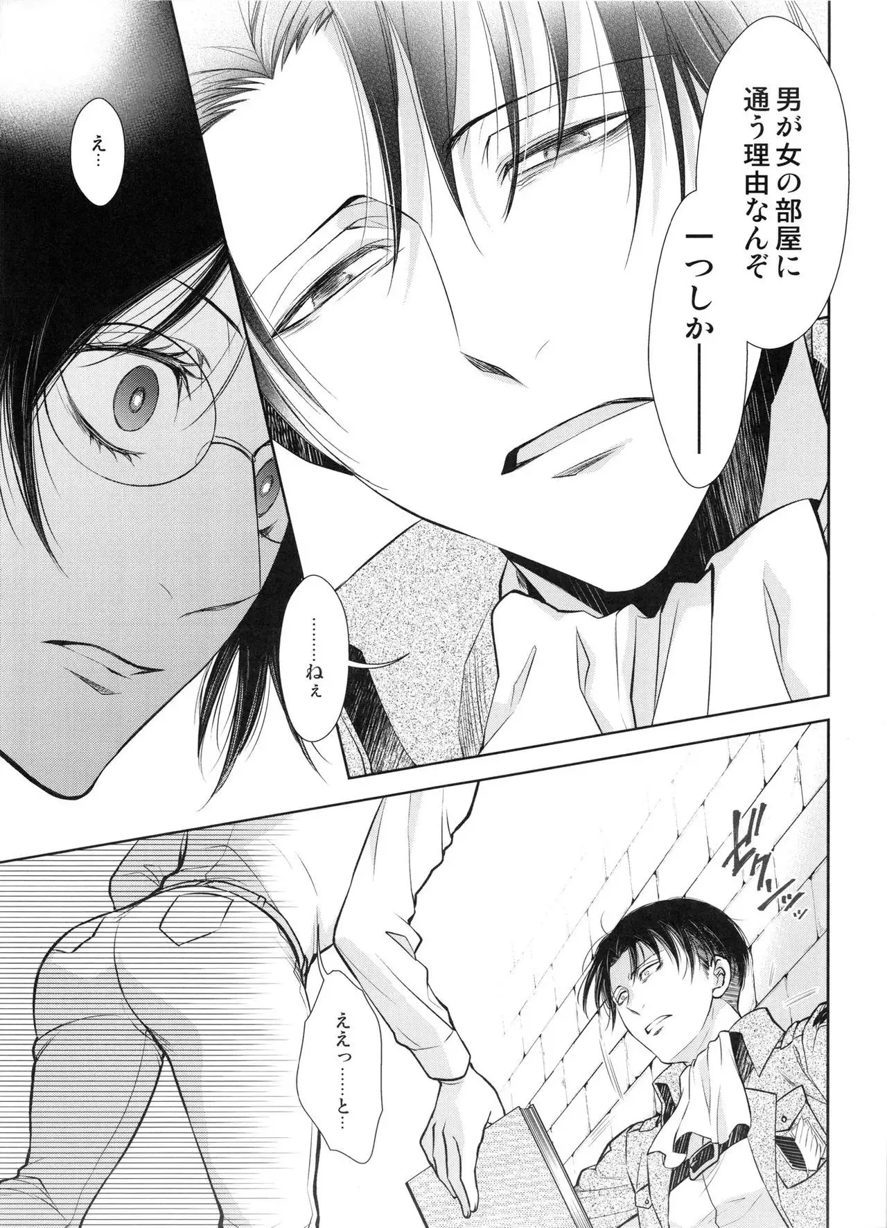 Saisho no Onna Saisho no Otoko