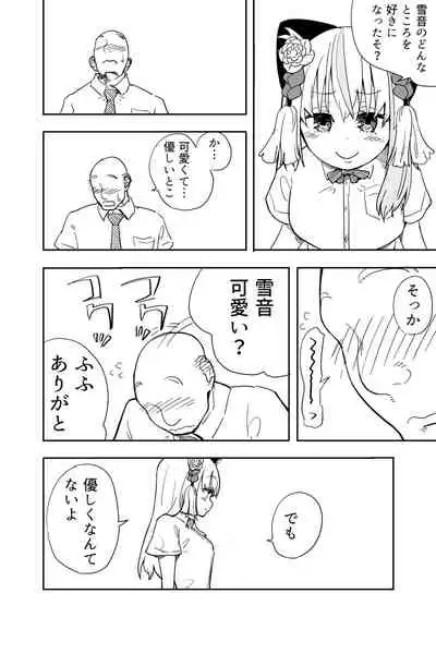 [Futon Tatakiki] Kimi wa Maso ni Naru