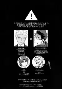 (Super ROOT4to5 2018) [Ubiquitous (Mayuki)] 24-Jikan Tatakaemasu ka? (Fate/Grand Order)