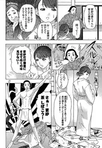 [Yuunagi Kahoru] Koiboshi