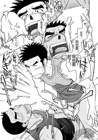 (C82) [Akitaku Kikaku (Taku Hiraku)] Nantoka Danshi Vol. 3 Brief Danshi | 纠结男子 vol.3 白三角男子篇 [Chinese] [黑夜汉化组]