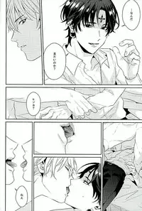 (SUPERKansai22) [Tanshio (Soyane)] Akunaki Yoru (Hunter x Hunter)