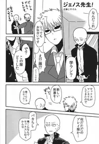 (Asamizu) GS AV (One Punch Man)