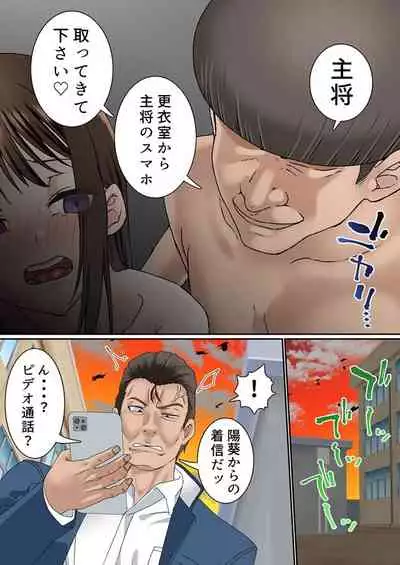 Netorare Onna Basu-bu Sai ● × Choukyou Case: 1 Bijin Shushou