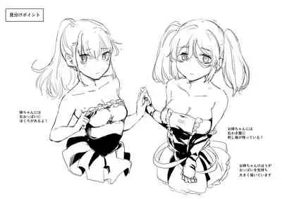 [Kubikiri] Shinigami-chan