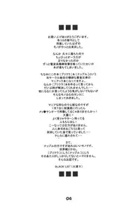 (C60) [BLACK LIST (Hiura R)] Himesama Shippo (Princess Crown, Napple Tale)