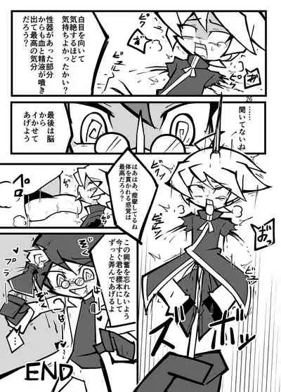 [Nefradel S.P.A. (Various)] Uchuujin x Kyojo / Size-sa Goudoushi Shota tokushuugou [Digital]