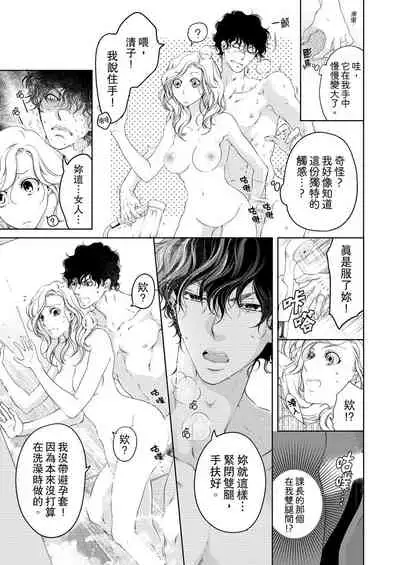 将妳的一切全部拥入怀中~交往0日、立刻结婚！？~ 01-17 Chinese [拾荒者汉化组]