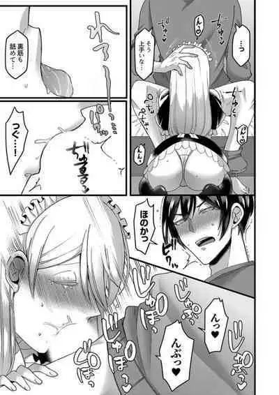 "Kyohiken Nante Nain da Yo" Danna no Shinyuu ni Netorareru Hitozuma