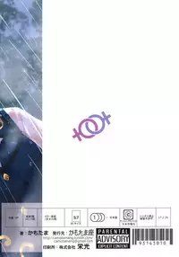 (SC2017 Winter) [Kamotama Shuzou (Kamotama)] Ameyadori | Taking Shelter from the Rain (Shinken!!) [Chinese] [沒有漢化]