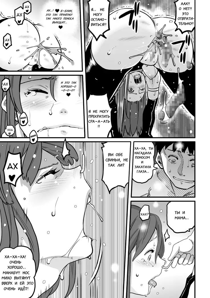 Hahaoya Shikkaku Elite Oyako no M Buta Netorare Tenraku Jinsei Ch. 1-7