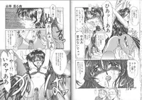 [Amayumi] Kimi ga Ita Toki