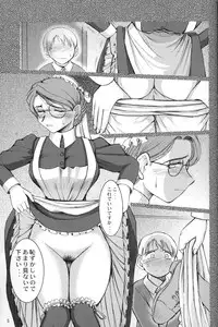 [CIRCLE OUTERWORLD (Chiba Shuusaku)] Allworks Kaiteiban (Eikoku Koi Monogatari Emma | Emma: A Victorian Romance)