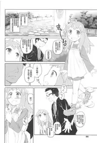 [Midori no Rupe] Garden II [Chinese] [Rorschach与海懒汉化]