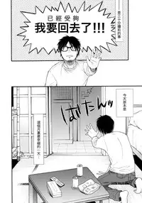 (COMITIA107) [Usagi no Ana (Miyauchi Yuka)] Chou à la Crème Syndrome | 泡芙症候群 [Chinese] [虎斑木菟漢化]