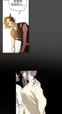 Honey trap 甜蜜陷阱 ch.8~20 [Chinese]中文