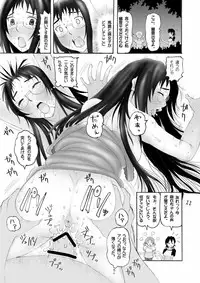 (C81) [Kimitsu] Mai-ching (Nichijou)