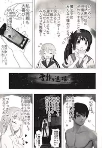 (C94) [Tanpopo (Anshin Mama)] Kamihama ga Heiwa ni Natta node Mahou Shoujo Kounin no Kozukuri Jinja ni Aka-chan Morai ni Kimashita!! (Puella Magi Madoka Magica Side Story: Magia Record)