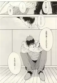 (CCOsaka100) [Matsuri-no-Ato! (Nochiko)] Kokoro Tokasu Mitai ni (Kuroko no Basuke)