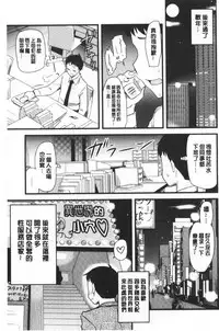 [Hijiri Tsukasa] ONA-ASSI! ~Ero Manga Ka no Onanie wo Tetsudau Shigoto~ | 自慰助理!～情色漫畫家在自慰性愛時協助的工作～ [Chinese]