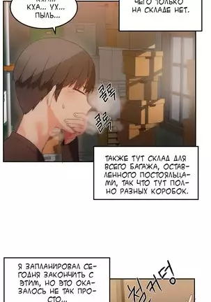 Hahri's Lumpy Boardhouse Ch. 0-23