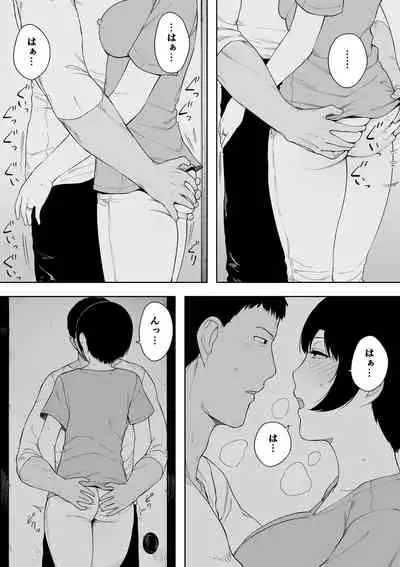 Aisai, Doui no Ue, Netorare 4