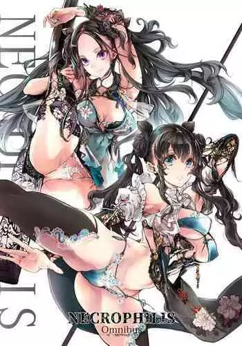 [70年式悠久機関 (おはぎさん)] NECROPHILIS Omnibus