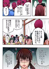 [win win] Bokujou Shuugeki-hen sono 1 Osoi kuru Goukan Shuudan sono 2 Netorare Chijoku no Yoru