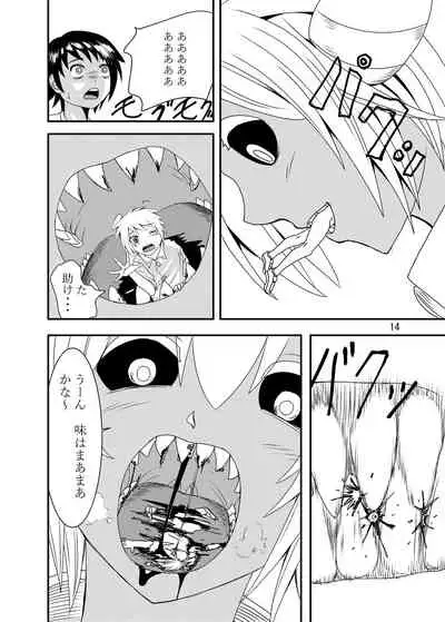 [Nefradel S.P.A. (Various)] Uchuujin x Kyojo / Size-sa Goudoushi Shota tokushuugou [Digital]