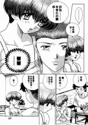 Harem Kakumei 2 | 閨房革命2