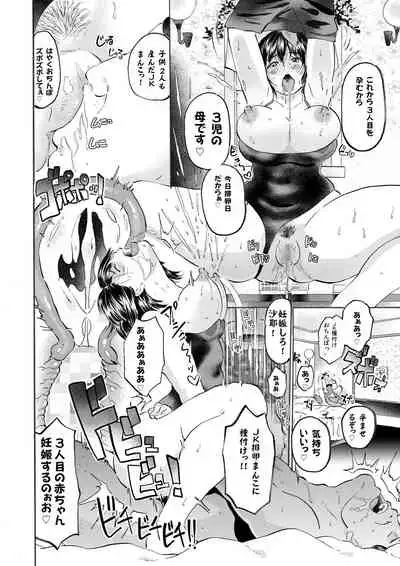 Zoku Adokenai JK ni Tairyou Shasei Tenshi Sugiru Niizuma JK Saya-chan to Mainichi Kozukuri Seikatsu!