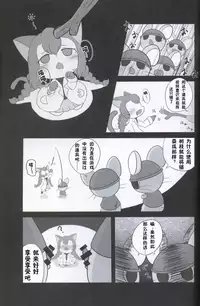 (Shinshun Kemoket 3) [Kajigurumi (Kajiura)] Neko Hakase no Ijou na Aijou (Cat Busters) [Chinese] [虾皮汉化组]