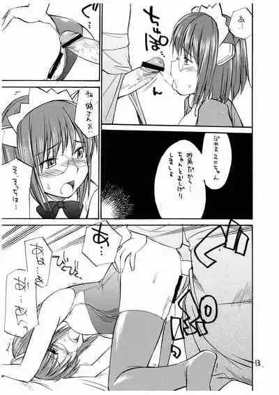 She Came in Through The Windows Ver.2