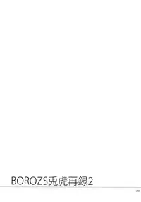 (SPARK9) [BORO ZS (Hyakuichi Nemu)] BOROZS Usagi Tora Sairoku 2 (TIGER & BUNNY)