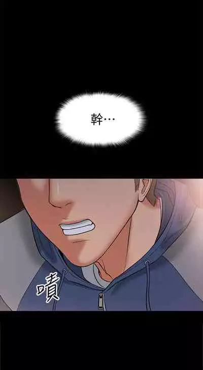 【周日连载】教授，你还等什么?（作者：madstart&耀安） 第1~13话